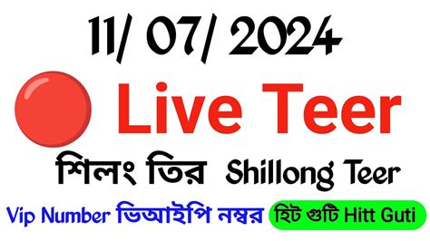 Shillong Teer House Ending Success Guti 11 07 2024 Vip Number Hitt Guti