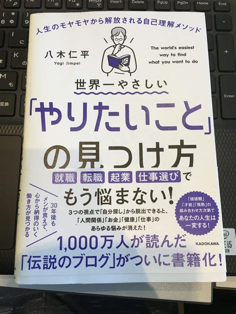 「やりたいこと」の見つけ方を読んでみた フリーエージェントになってテニスを思い切り楽しもう