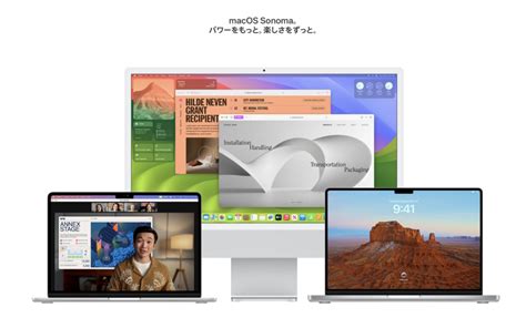 Macのosをcatalinaからsonomaにアップデートしてみた結果 Webワーカーライフ