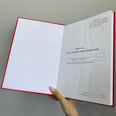 Книга учета материальных ценностей форма 8 в твердом переплете А4 ...