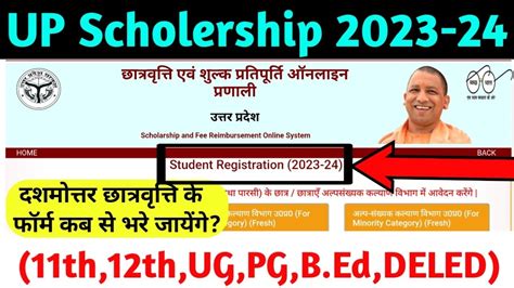 Up Scholarship 2023 24 Apply Up Scholarship Latest News Today Up