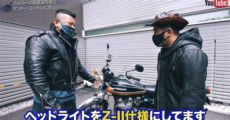 「バイク乗りゃストレスなんか一発で吹っ飛ぶぞ」 ケンコバ、「z1」に乗る男気あふれるバイクスタイルに「かっけぇ！」「渋過ぎだろ」の声（22