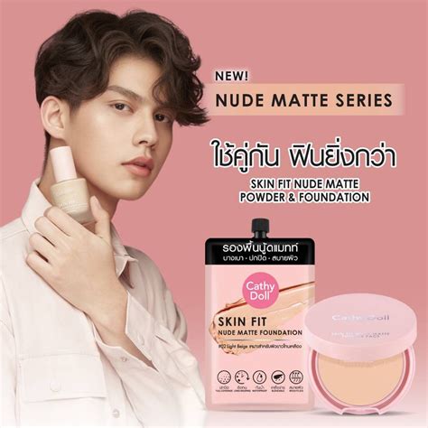 รองพนนดแมทท เคทดอลล Cathy Doll Skin Fit Nude Matte Foundation