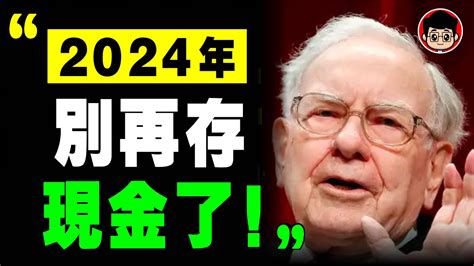 有錢人 都在買的5大 資產 ！ 富爸爸 ： 別再存錢了！ 通貨膨脹 ，越存越窮！ 窮人 更需要買 资产 《 富爸爸窮爸爸 》 富爸爸穷爸爸