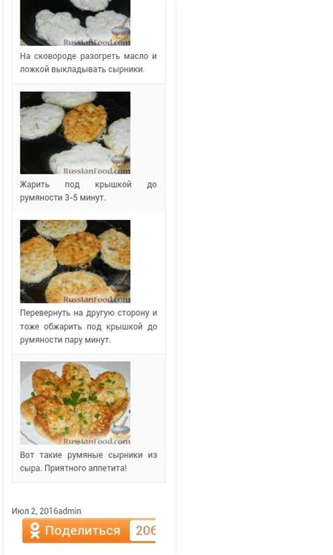 An Image Of Some Food That Is On The Web Page