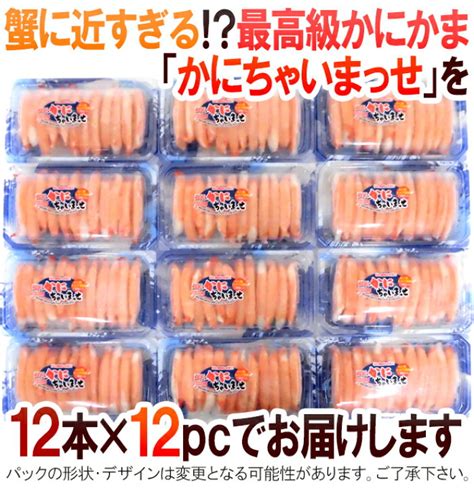 かに風味かまぼこ ” かにちゃいまっせ 香り箱” 12本×《12pc》 高級かにかま カニカマ スギヨ 送料無料 最大84offクーポン