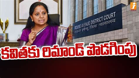 Mlc Kavitha Remand Extended Latest Update