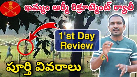 Khammam Army Rally 1st Day Review In Telugu Telangana Army