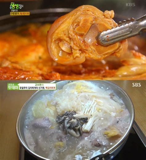 생방송투데이 오천만의메뉴 김치요리 맛집 여주 묵은지족발탕 Vs 공주 백김치찌개 위치는 네이트 연예