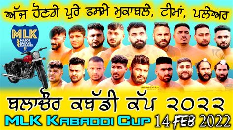 Ajj De Kabaddi Cup 14 Feb 2022 Balachaur Kabaddi Cup 2022 Information