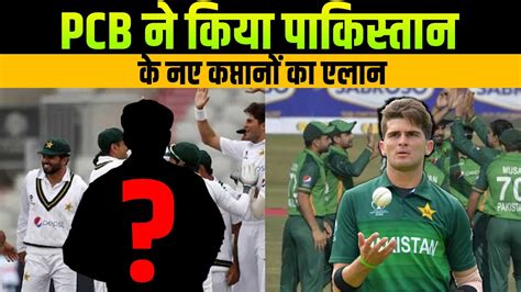 Shaheen Afridi Replaces Babar Azam As Pakistan S T I Captain Shan