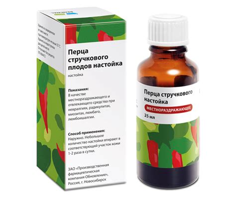 Перца стручкового настойка: инструкция по применению