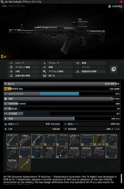 【タルコフ】ak 74nカスタム＆弾薬おすすめ一覧【eft】