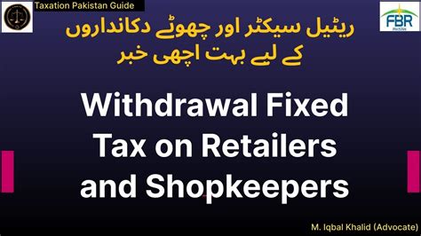 Withdrawal Of Fixed Tax On Retailers ریٹیل سیکٹر اور چھوٹے دکانداروں کے لیے بہت اچھی خبر Youtube