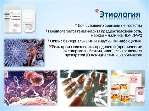 Презентация Синдром Гудпасчера