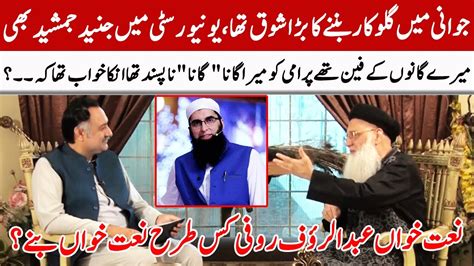 Naat Khawan Abdul Rauf Rufi Exclusive Interview Junaid Jamshed Gnn