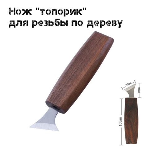 Нож "топорик" для резьбы по дереву, инструменты для рукоделия, резак по ...
