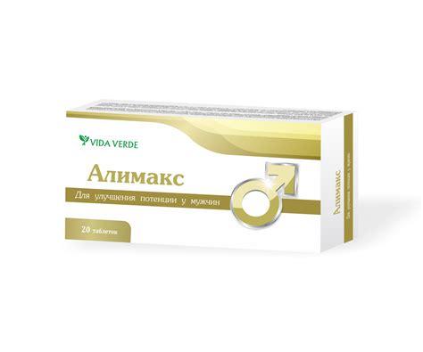 Алимакс — Vida Verde Pharm