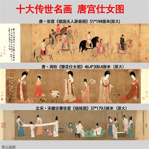 唐代名画捣练图唐代名画夜宴图大山谷图库