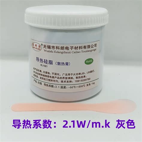 星科朗 Kl1021导热硅脂导热硅散热膏灰色 1kg导热系数21w虎窝淘