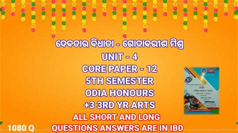 Unit Core Paper Th Semester Odia Honours Rd