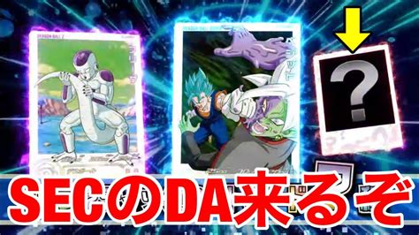 【sdbh】ugm8弾もう一枚のドラマティックアートはsec確定らしいぞ【スーパードラゴンボールヒーローズ ウルトラゴッドミッション8弾