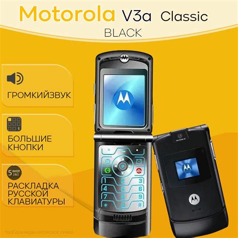 Motorola Мобильный телефон моторола рейзер v3 телефон, черный купить на ...