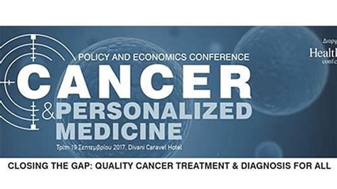 Συνέδριο Cancer And Personalized Medicine