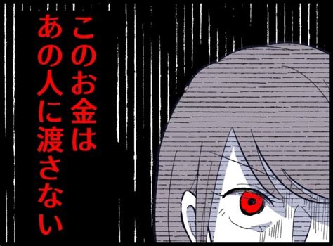 「お金はあの人に渡さない」3億円の当選を確認後、妻は強く決意して 宝くじで3億｜ベビーカレンダー