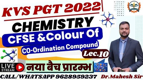 KVS PGT TGT SCIENCE2022 PGT CHEMISTRY 2022 Tgt Pgt Online Class