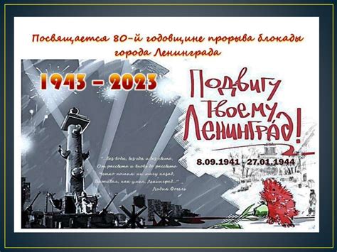Блокадная ласточка - символ надежды - презентация онлайн