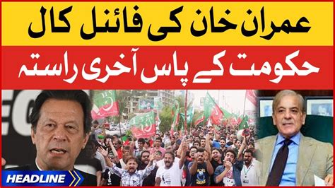 Imran Khan Final Call News Headlines At 11 Pm Pm Shehbaz Govt