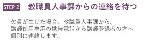 講師の募集 講師の募集 京都市教員採用サイト