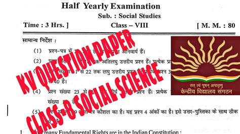 Kv Question Paper Class Social Science Kendriya Vidyalaya Half