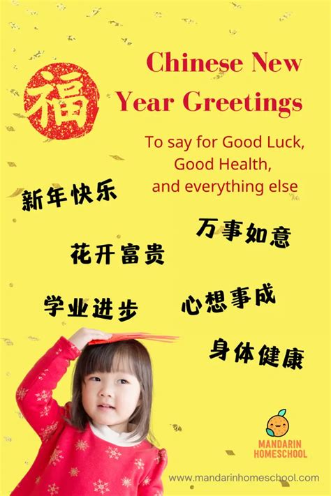 The most common Chinese New Year greetings to say for good luck, good ...