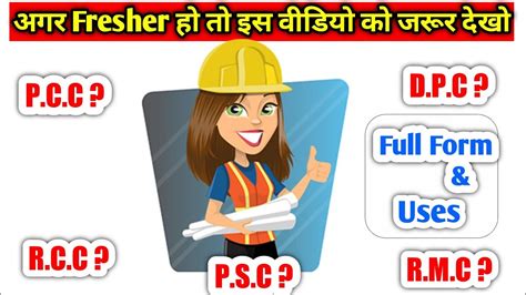 What Is Pcc Rcc Dpc Psc Rmc In Civil Engineering Full Form Of Rcc Pcc