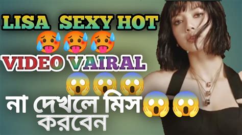 Lisa Hot Video Vairal Dont Skip This Video😱😱। Lisa গোপন ভিডিও ভাইরাল