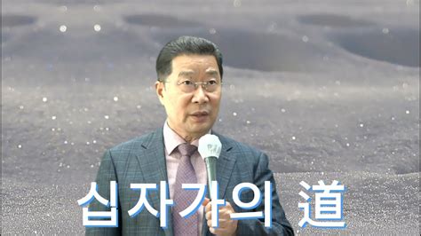 파파엔tv 월드비전교회 십자가의 도연합의 비밀papaand Tv2022 08 21설교 선교 파파앤 파파 더