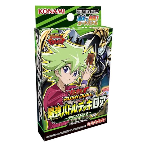 Yu Gi Oh Rush Duel Saikyou Battle Deck Roa Demon S Rock