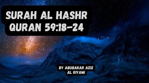 Surah Al Hashr 59 18 24 By Abubakar Aziz Al Riyami YouTube