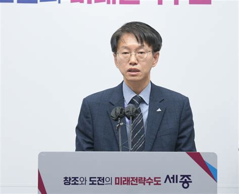 세종시 ˝시민 소통·공감행정 강화 나선다˝