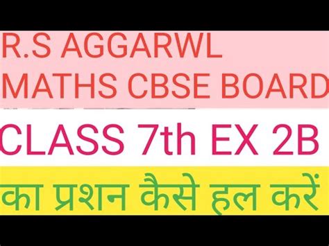 R S Agrawal Maths Class Th Ex B Cbse Board Solution By Sheetal Kumar