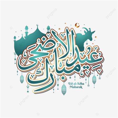 Eid Al Adha Mubarak Arabic Calligraphy Islamic Greeting Vector Eid Al