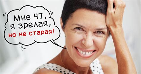 Старение человека