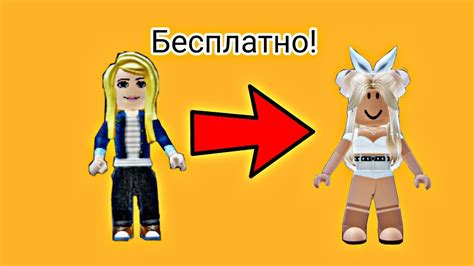 КАК СДЕЛАТЬ КРУТОЙ СКИН В РОБЛОКС БЕСПЛАТНО? Я ТЕПЕРЬ КОШКА? ||Roblox ...