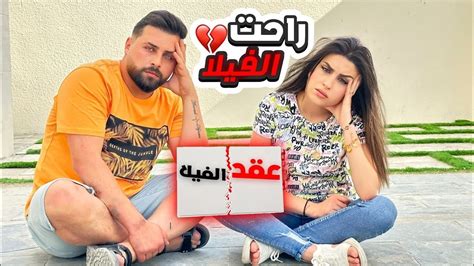 خسرنا فيلتنا الجديدة ريتشو و ننوش Youtube