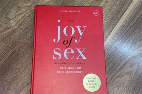 Книга joy of sex Festima Ru Мониторинг объявлений