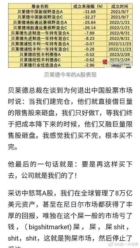 根本买不完 贝莱德 退出中国市场时曾说：当我们建完仓，他们就直接借巨量的限售股来砸盘，我们只好做t，等我们终于把成本降下 雪球