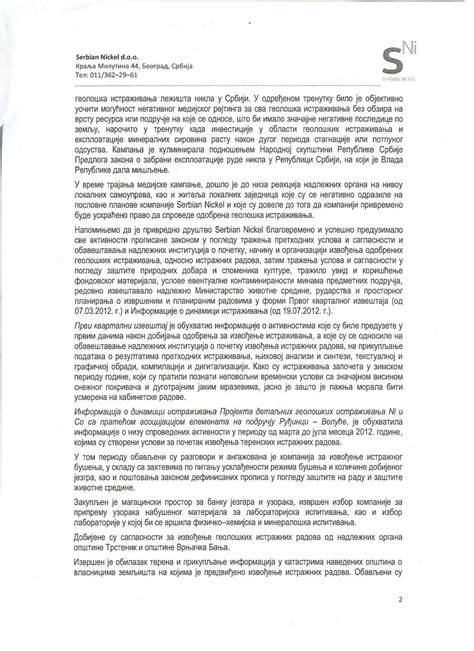 Бачевић дао одобрење за никл иако је рок истекао - Pištaljka.rs