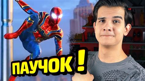 ЛУЧШАЯ ИГРА О ЧЕЛОВЕКЕ-ПАУКЕ? - YouTube